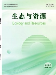 生态与资源期刊